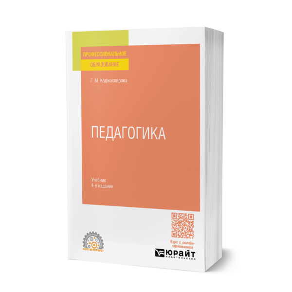 

Педагогика