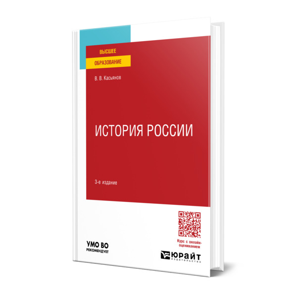 

История России