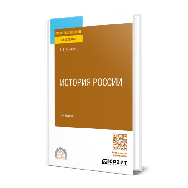

История России