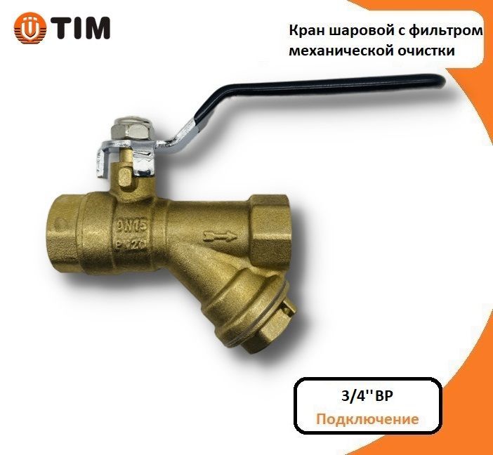 фото Кран шаровой tim bl7801a 3/4" с фильтром механической очистки, длинный рычаг