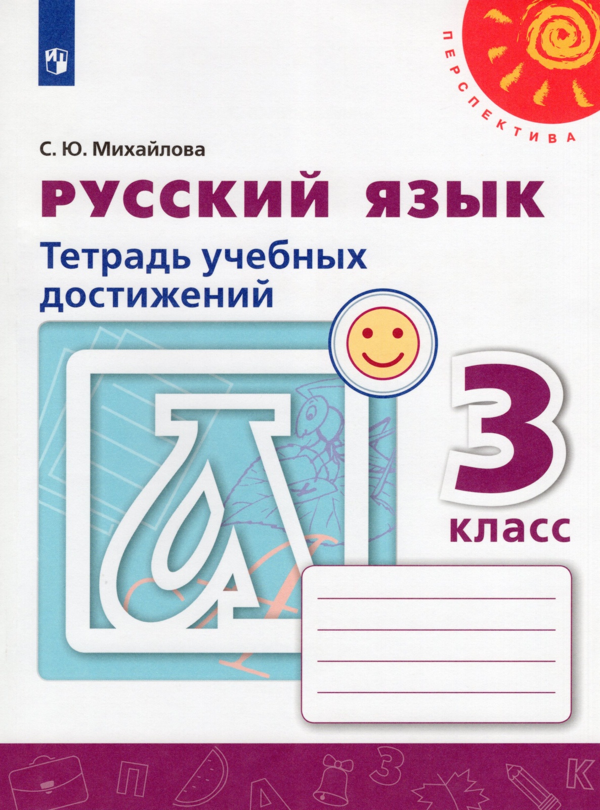 Книга Просвещение 3 классы, ФГОС Перспектива Михайлова С. Ю. Русский язык. Тетрадь учеб... 3 классы, ФГОС Перспектива Михайлова С. Ю. Русский язык. Тетрадь учебных достижений к учебнику КлимановоКнига Просвещение 3 класс ФГОС Самыкина С. В. Литературное чтение. Что я знаю. Что я ум... 3 класс ФГОС Самыкина С. В. Литературное чтение. Что я знаю. Что я умею. Тетрадь проверочных работ (2 вариантКнига Просвещение ФГОС Мерзляк А.Г., Полонский В.Б., Рабинович Е.М. Алгебра и начала ма... ФГОС Мерзляк А.Г., Полонский В.Б., Рабинович Е.М. Алгебра и начала математического анализа 11 класс курс "МатКнига Просвещение 4 классы, ФГОС Бим И. Л, Рыжова Л. И. Немецкий язык часть 2/2 17-е из... 4 классы, ФГОС Бим И. Л, Рыжова Л. И. Немецкий язык часть 2/2 17-е издание, 2021, c. 128