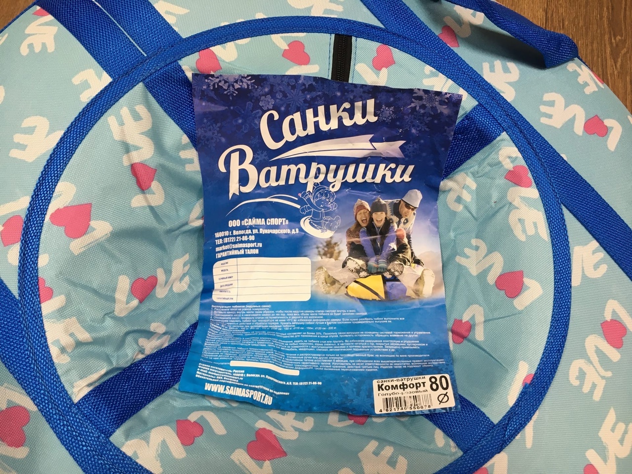 

Тюбинг Сайма Спорт Комфорт с камерой 80см Голубой/розовый, Комфорт-80