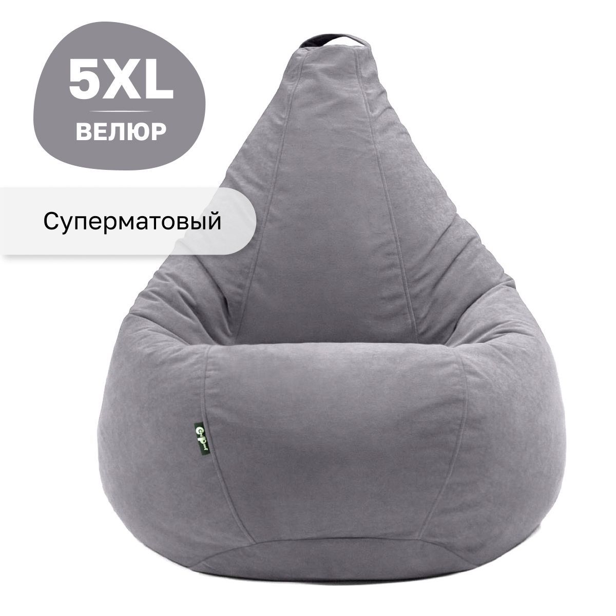 

Кресло-мешок GoodPoof Велюр Париж груша XXXXXL Дымка, Серый, Париж