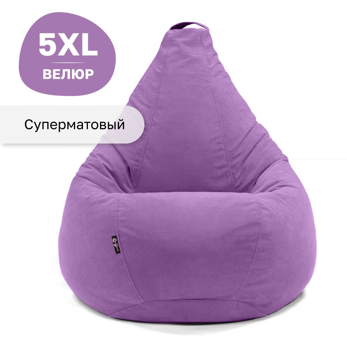 

Кресло-мешок GoodPoof Велюр Париж груша XXXXXL Сирень, Фиолетовый, Париж