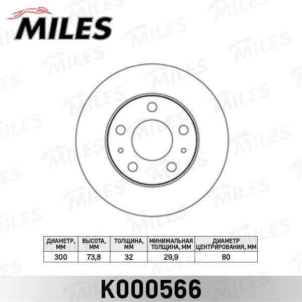 

Тормозной диск Miles K000566