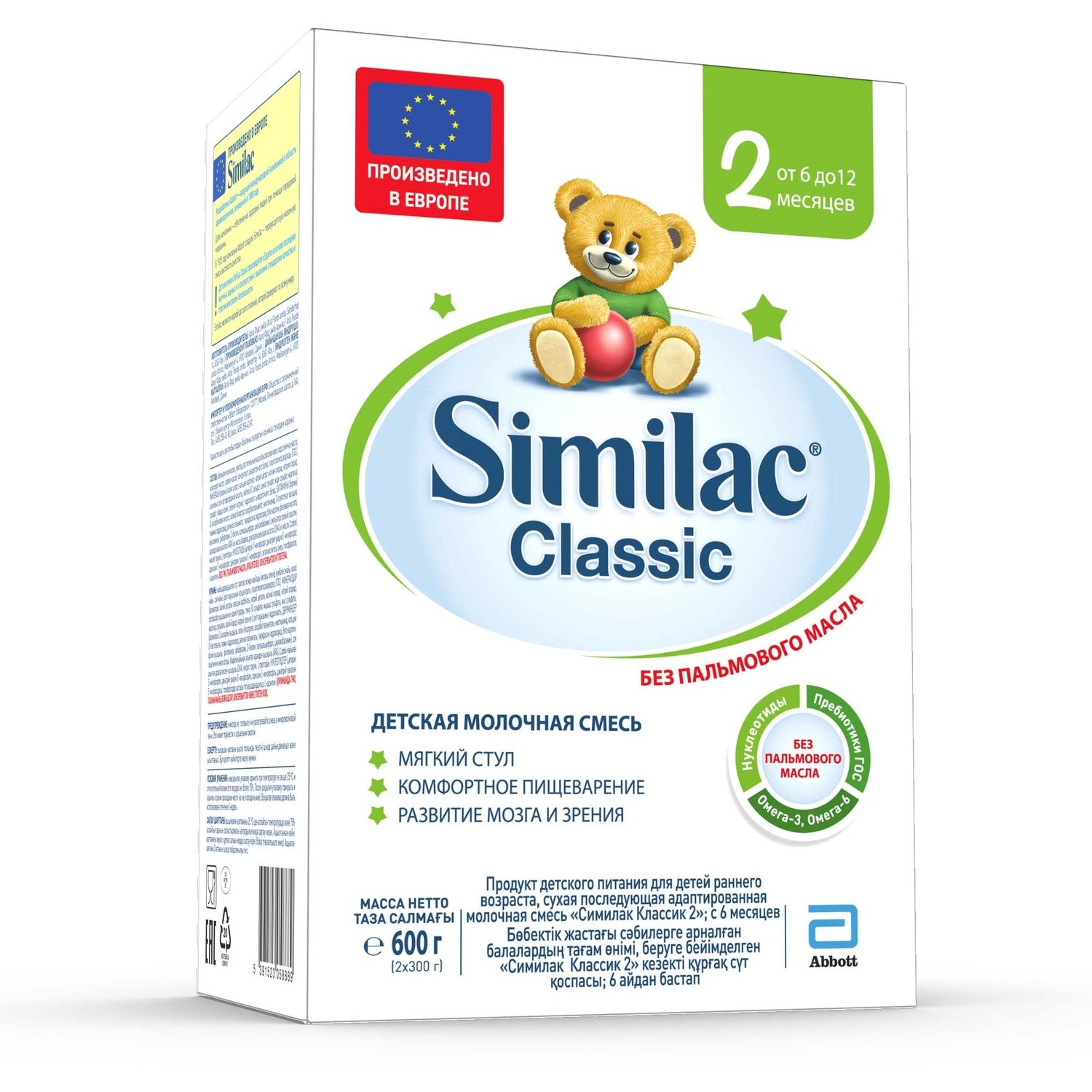 Детская смесь Similac Classic 2 молочная сухая с 6 м 600 г