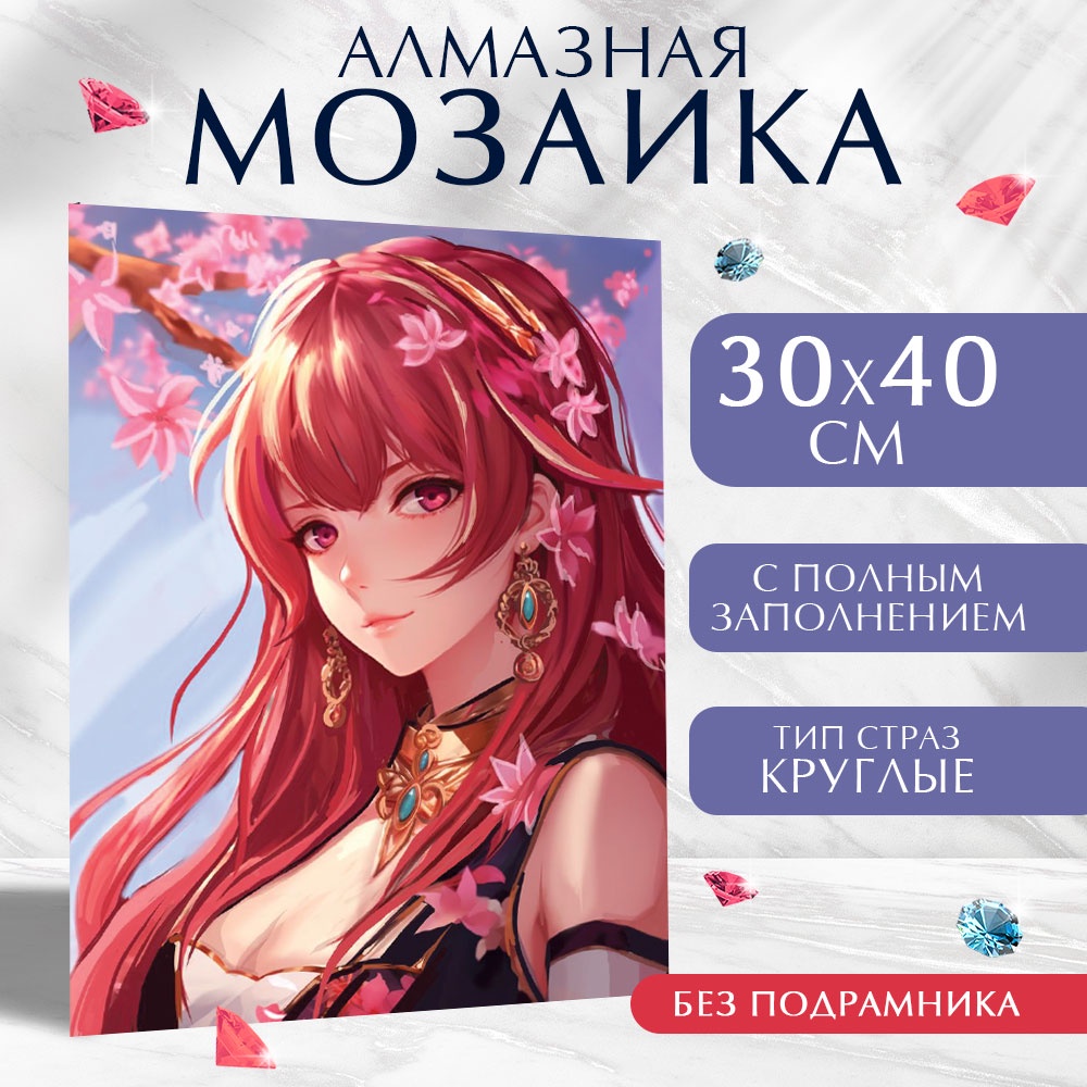 

Алмазная вышивка полное заполнение Школа талантов "Красотка", 40х30 см, Красотка