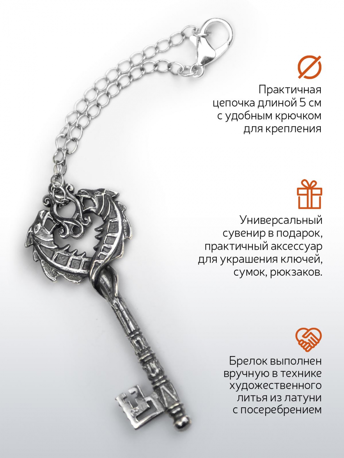 

Брелок унисекс Кольчугинский мельхиор КМ2213БР01 серебристый, КМ2213БР01