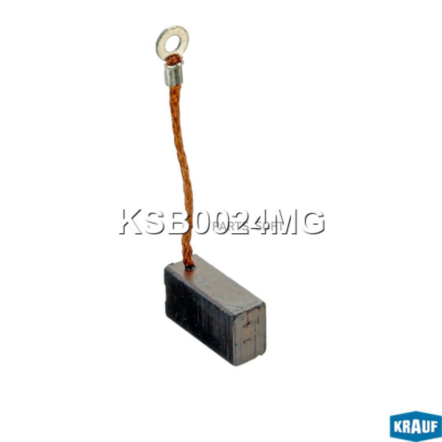 

Щетки мотора отопителя Krauf ksb0024mg