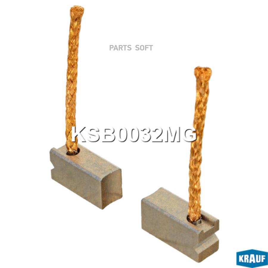

Щетки мотора отопителя Krauf ksb0032mg