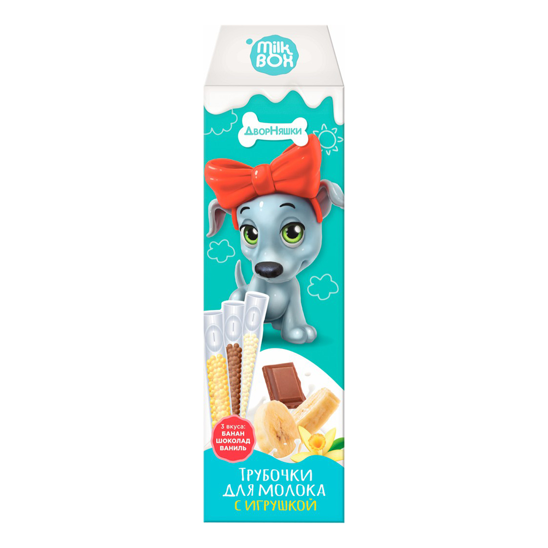 

Подарочный набор Milk Box Дворняшки трубочки для молока шоколад-банан-ваниль бзмж 18 г