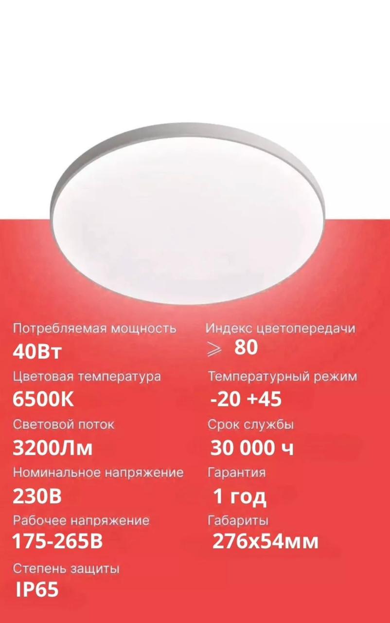 

Светильник RSV-SSP-40w-6500k-IP65-3200лм настенно-потолочный светодиодный, RSV