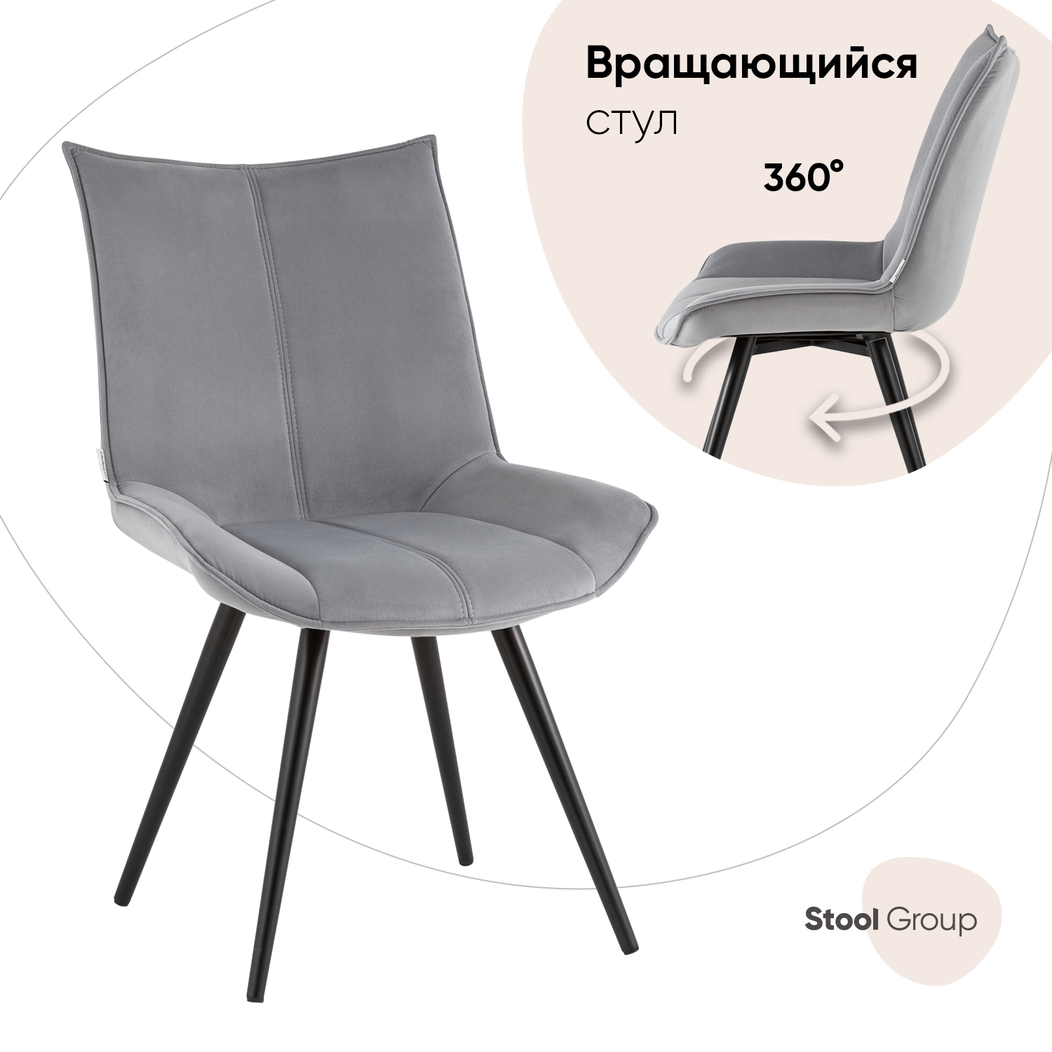 

Стул вращающийся Stool Group Робб велюр серый, Робб