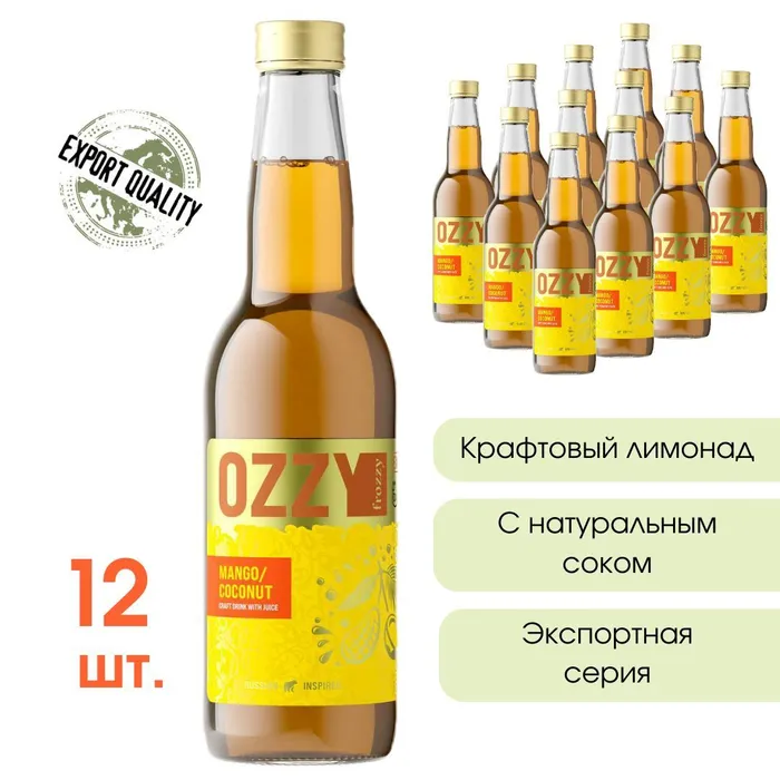 Лимонад OZZY frozzy Export Манго-Кокос, 330 мл х 12 шт