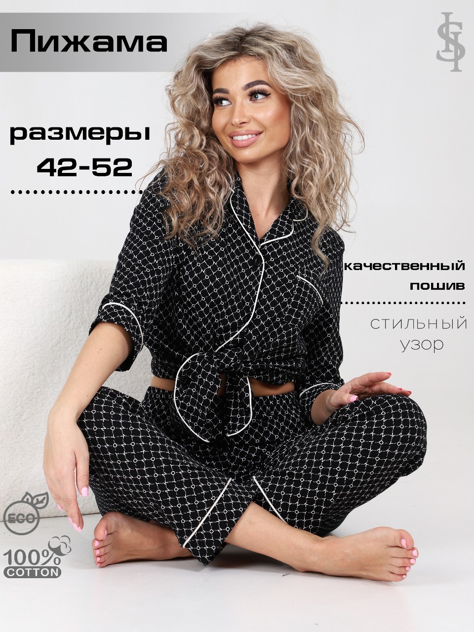 Пижама женская Home Style 1558 черная 42 RU