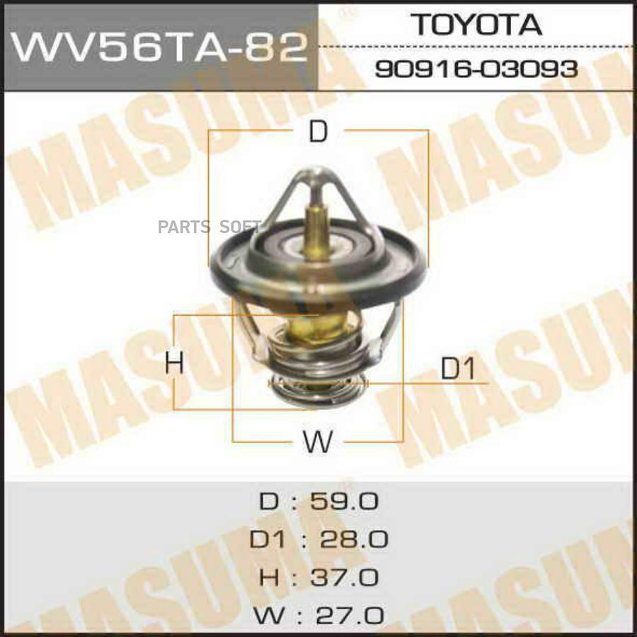 

Термостат Toyota Avensis (T250) 03-08, Corolla (E120) 00-07, Chaser, Cresta, Crown (1/2nzf