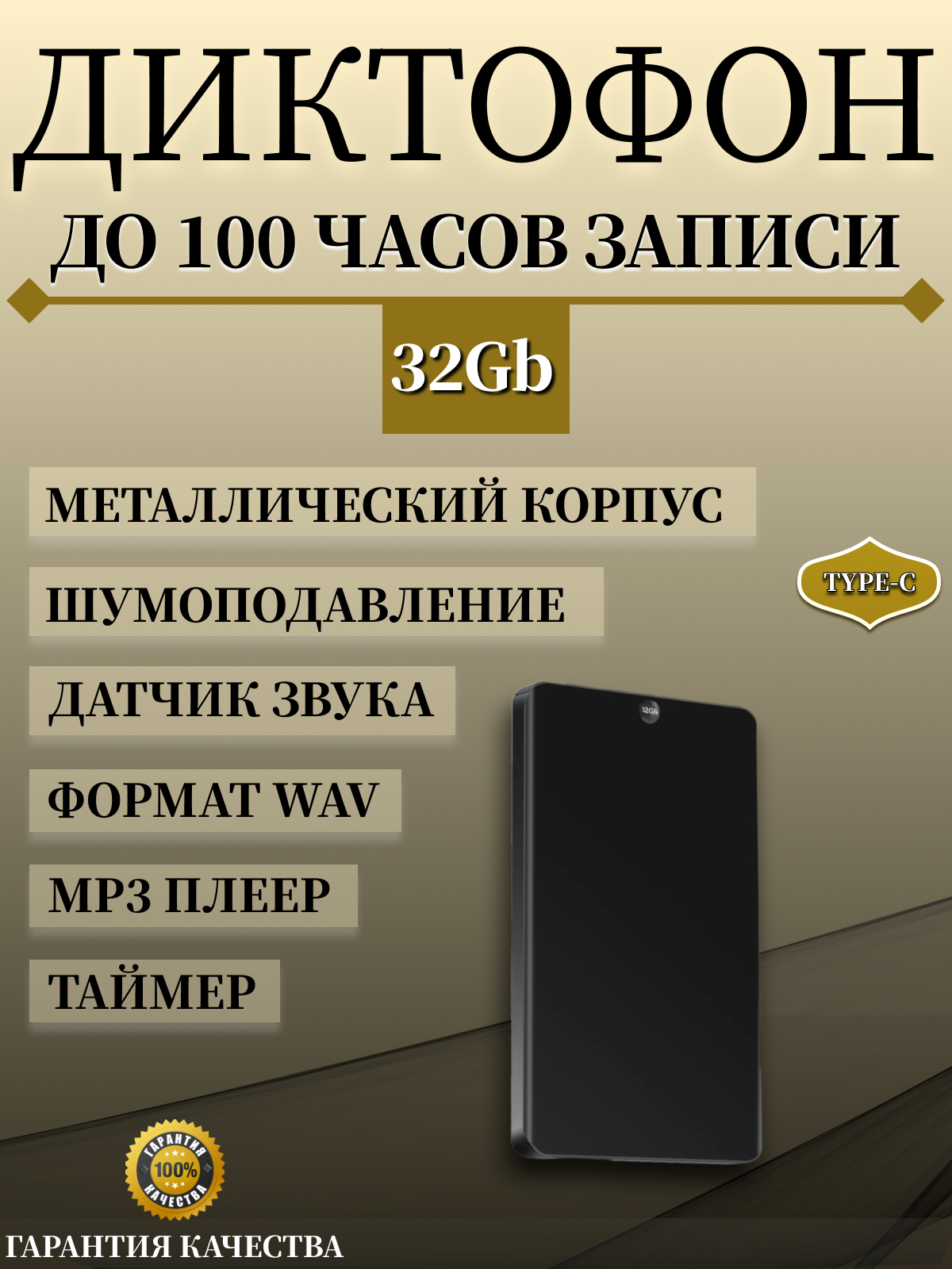 

Цифровой диктофон NoBrand EV-66 32 Гб Black, EV-66