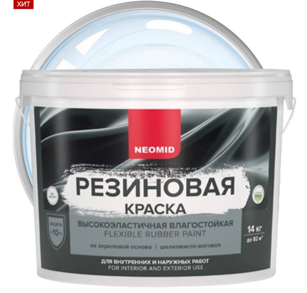 фото Краска резиновая neomid высокоэластичная, влагостойкая, база с, 14 кг