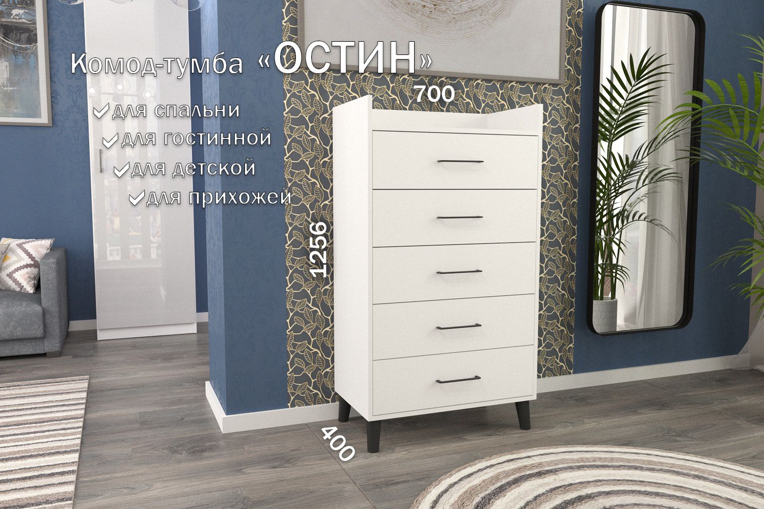 

Комод-тумба 70 см 5 ящика КТ-57 Белый 120 CR 5 S Black, Остин 5 ящиков (S 120)_13206