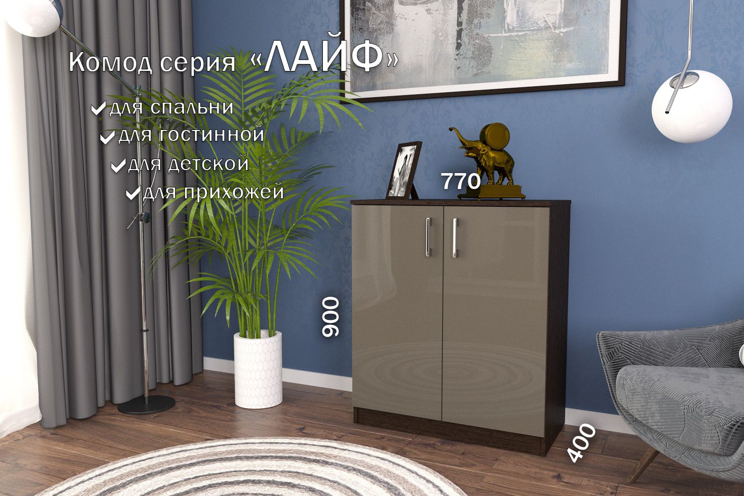 

Комод Лайф 80*40*90 (двери) ЛКМ-02 Венге/Латте, Лайф 80*40*90 (двери)