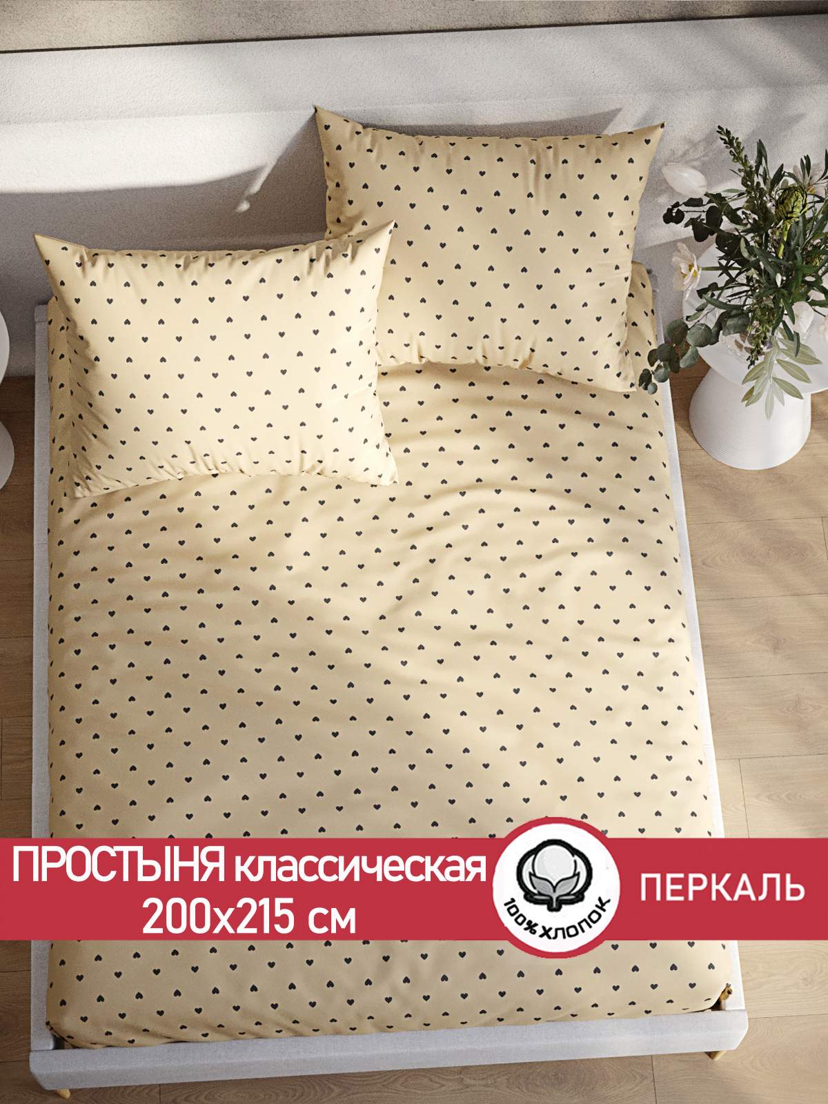 

Простынь Сказка "Адель" 200х215 см