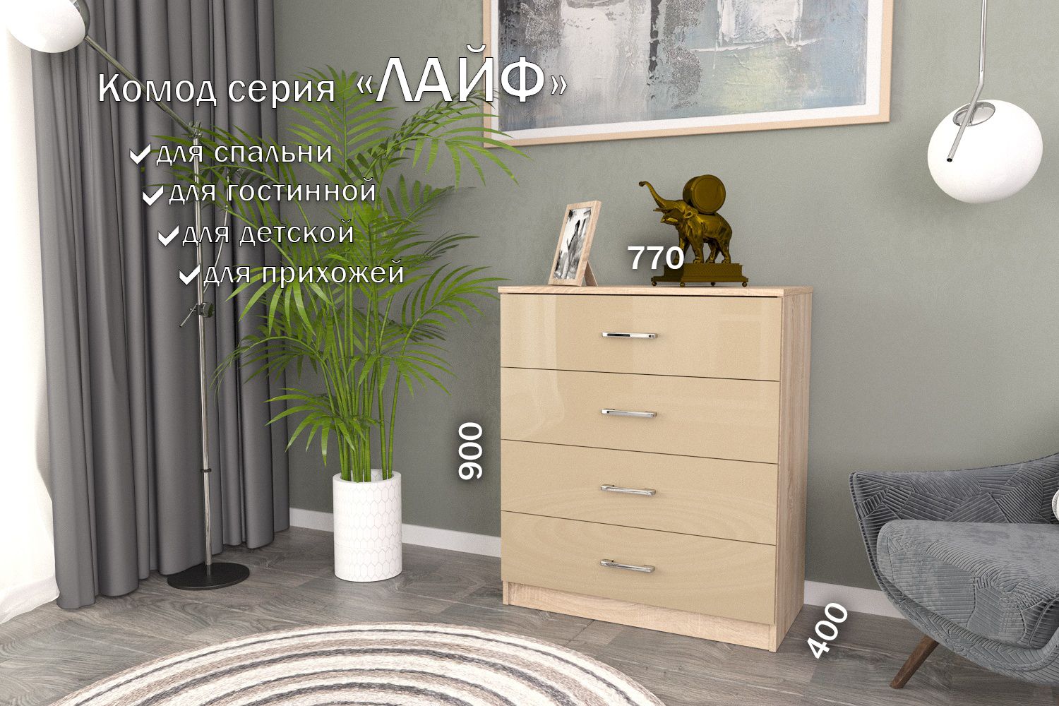 

Комод Лайф 80*40*90 (ящики) ЛКМ-01 Дуб сонома/Макиато, Лайф 80*40*90 (ящики)