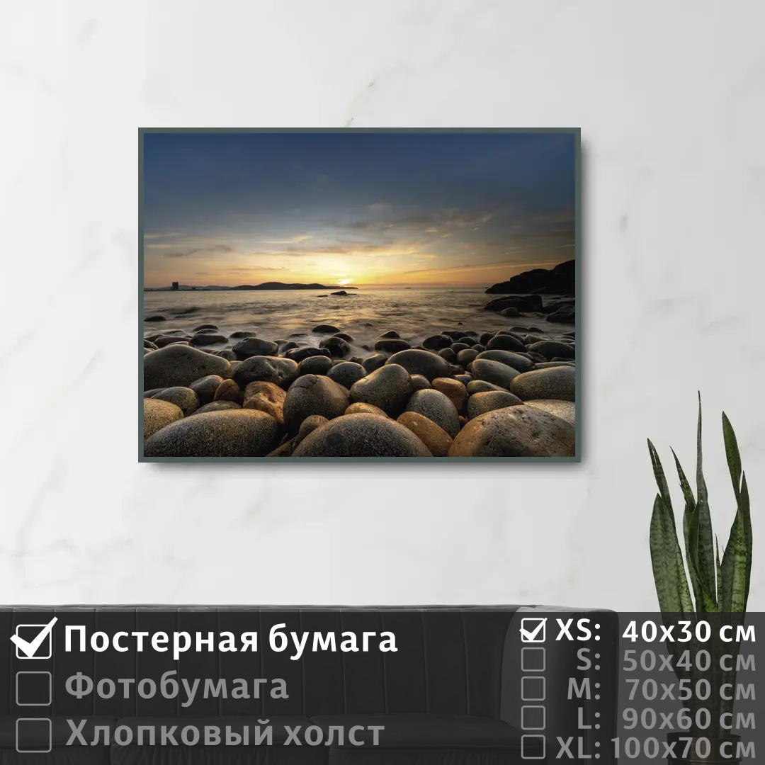 

Постер на стену ПолиЦентр Утро на берегу моря 40х30 см, УтроНаБерегуМоря
