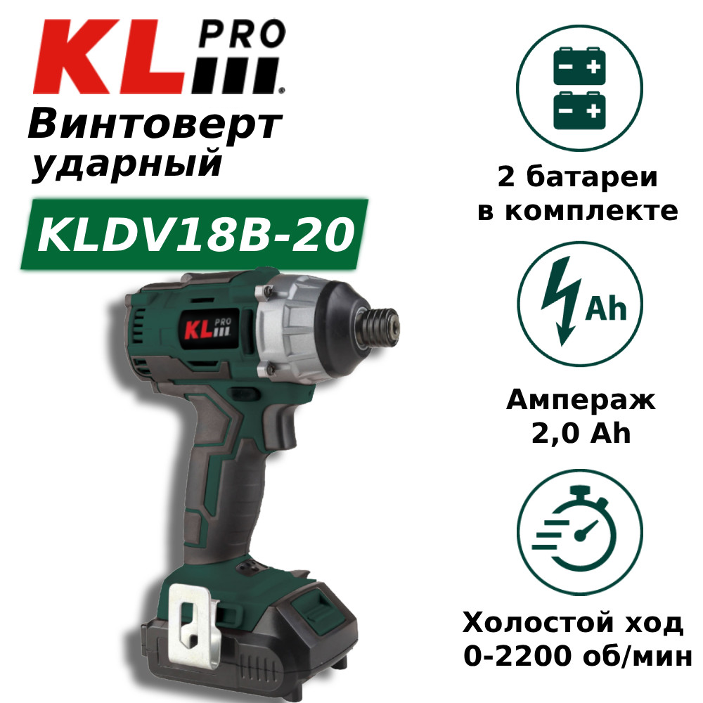 Профессиональный ударный винтоверт KLPRO KLDV18B-20 18В/2.0Ah