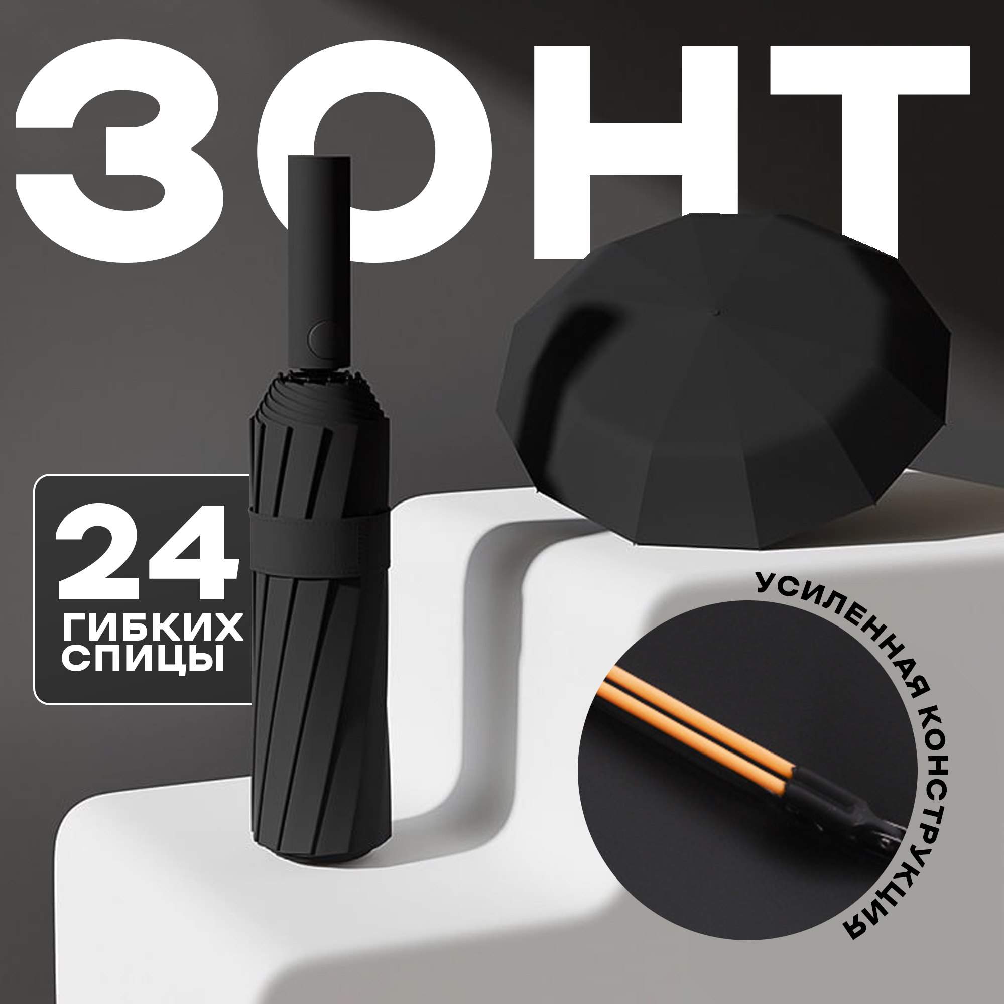 

Зонт унисекс White Umbrella 5517210781 черный, 5517210781