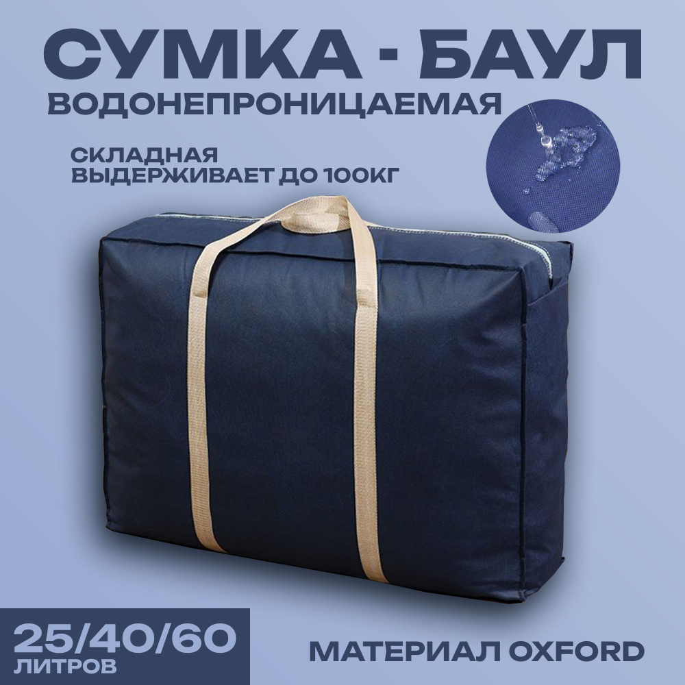 

Хозяйственная сумка Dreambag 1354189070, Синий