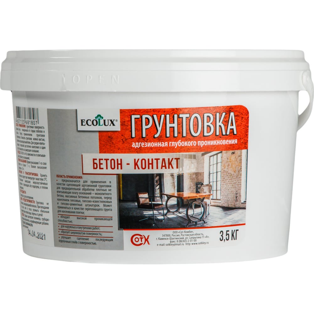 

ECOLUX Грунтовка Бетон-Контакт 3,5 кг 4607133681807, Розовый