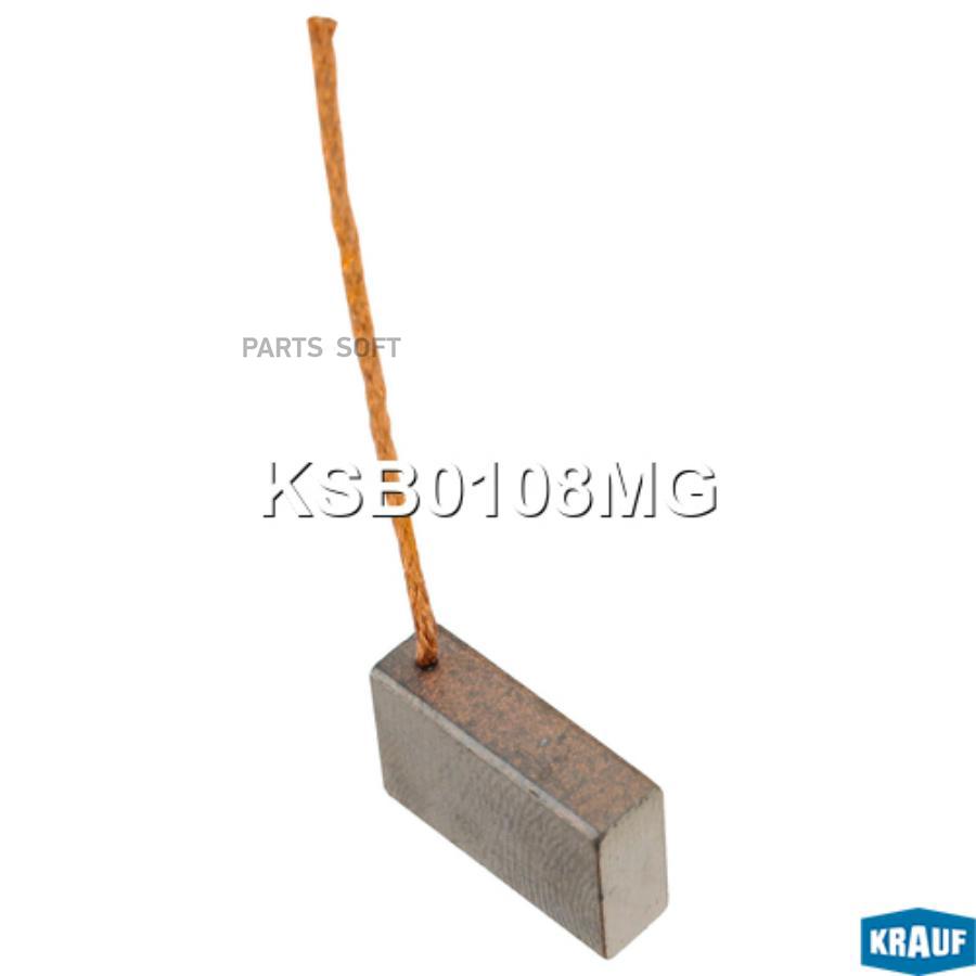 

Щетка мотора отопителя (1шт.) Krauf ksb0108mg