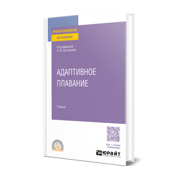 

Адаптивное плавание