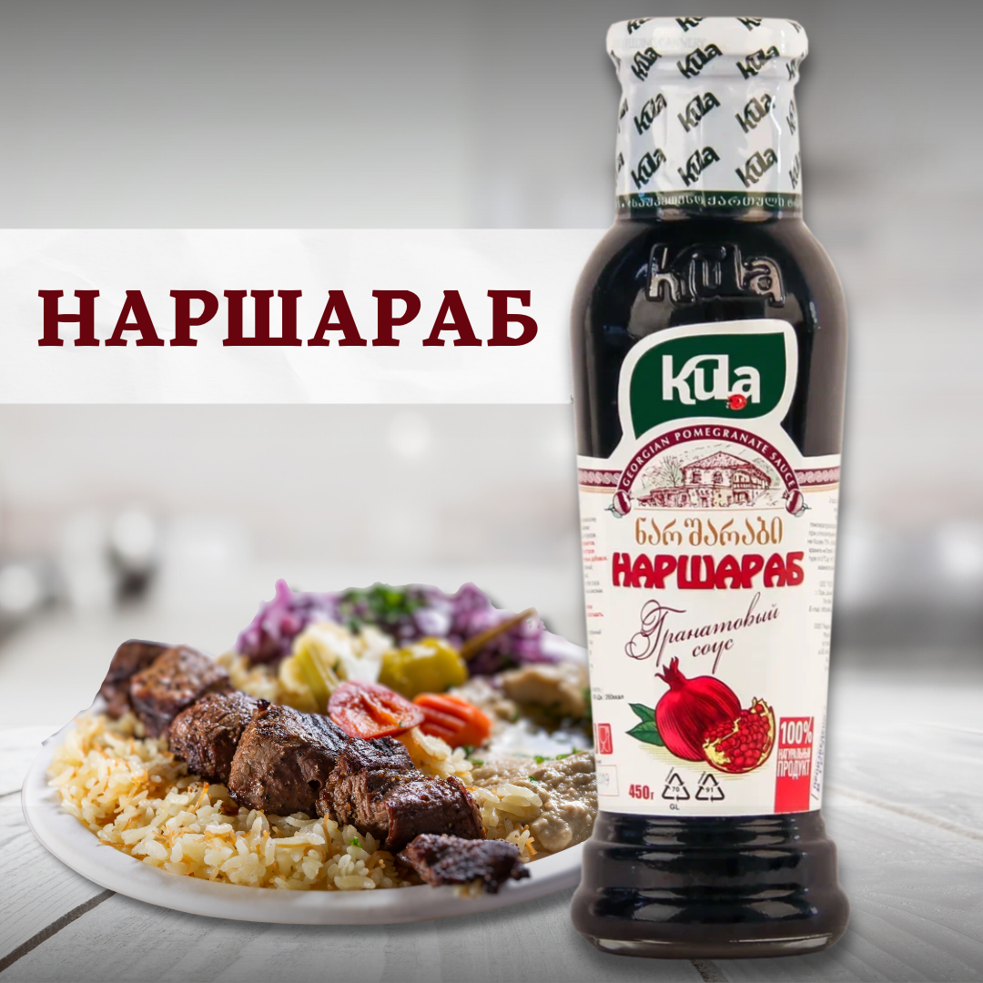 Наршараб, гранатовый соус, Kula, 450 г