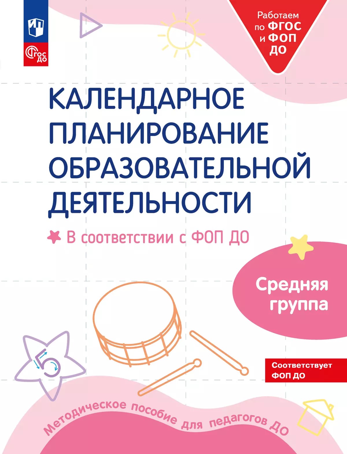 

Календарное планирование образовательной деятельности в соответствии с ФОП ДО