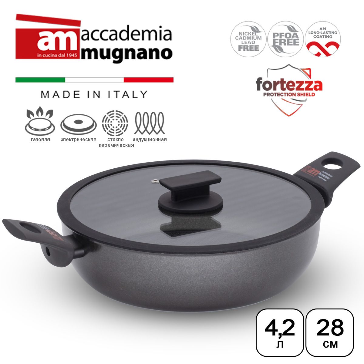 Сотейник Accademia Mugnano Fortezza 28 см