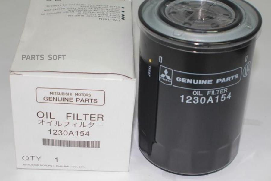 

Фильтр масляный mitsubishi 1230a154