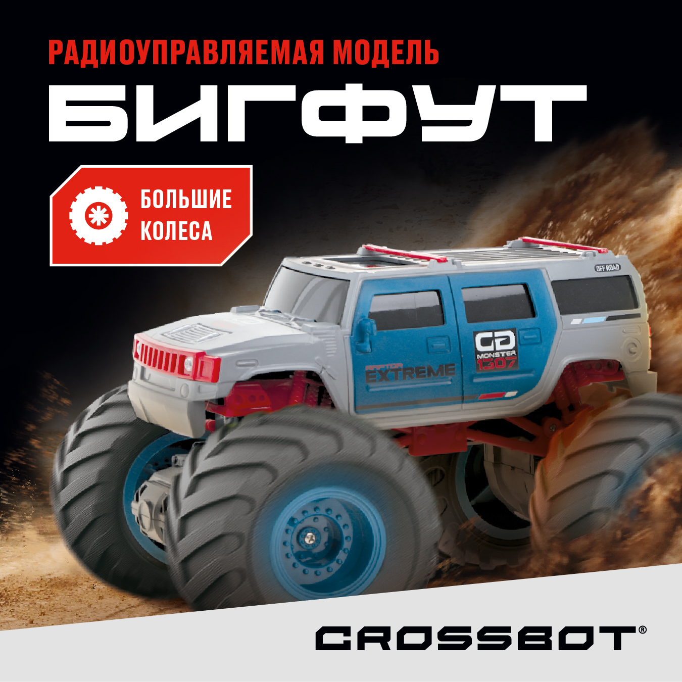 Радиоуправляемая машинка Crossbot, Бигфут джип, серый, 870729