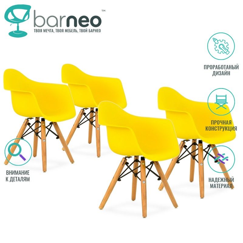 Детское кресло Barneo N-2 2288V4, желтый, сидение пластик, ножки бук, комплект 4 шт