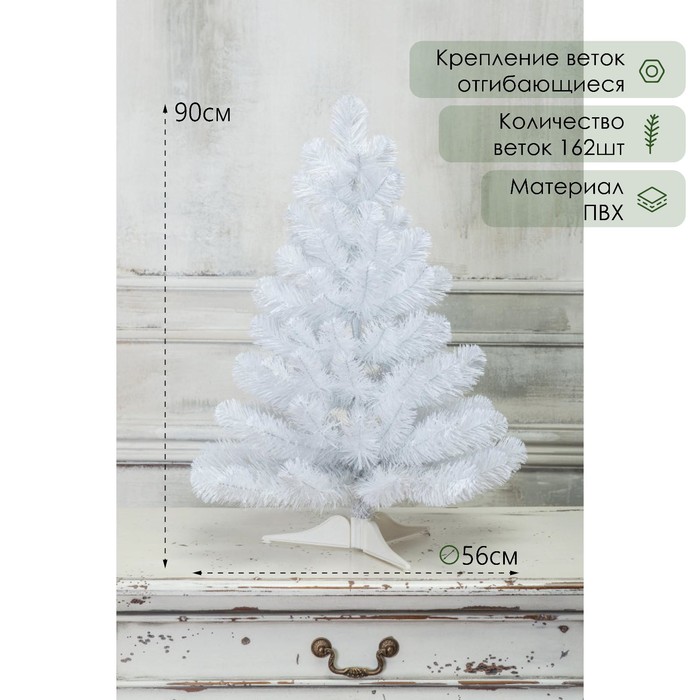 Ель искусственная Елки Торг Жемчужная 16090 90 см белая 8608₽