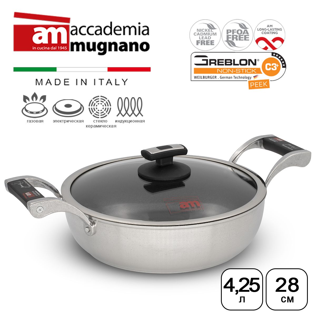 Сотейник Accademia Mugnano Linea Chef 28 см с крышкой