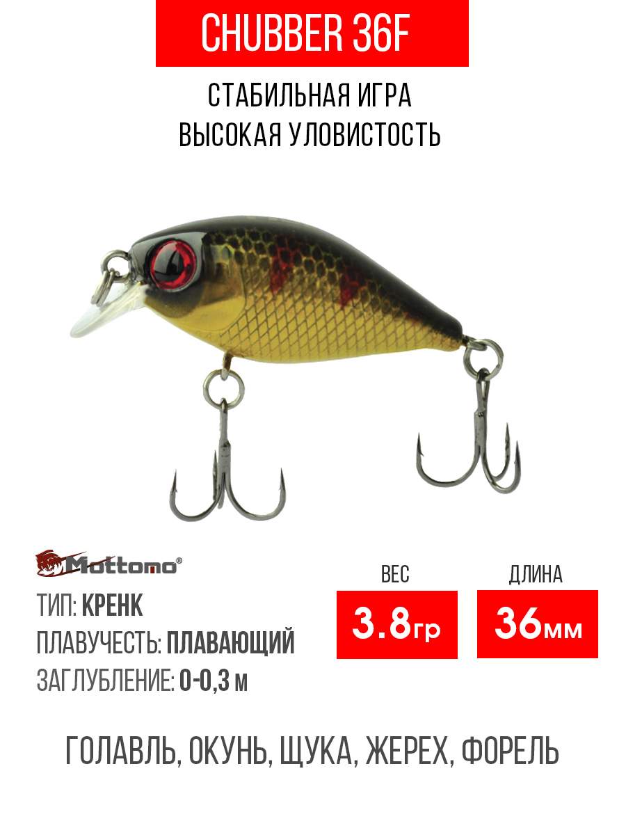 

Воблер Mottomo Chubber 36F 3,8g Bluegill Gold, Разноцветный, Chubber