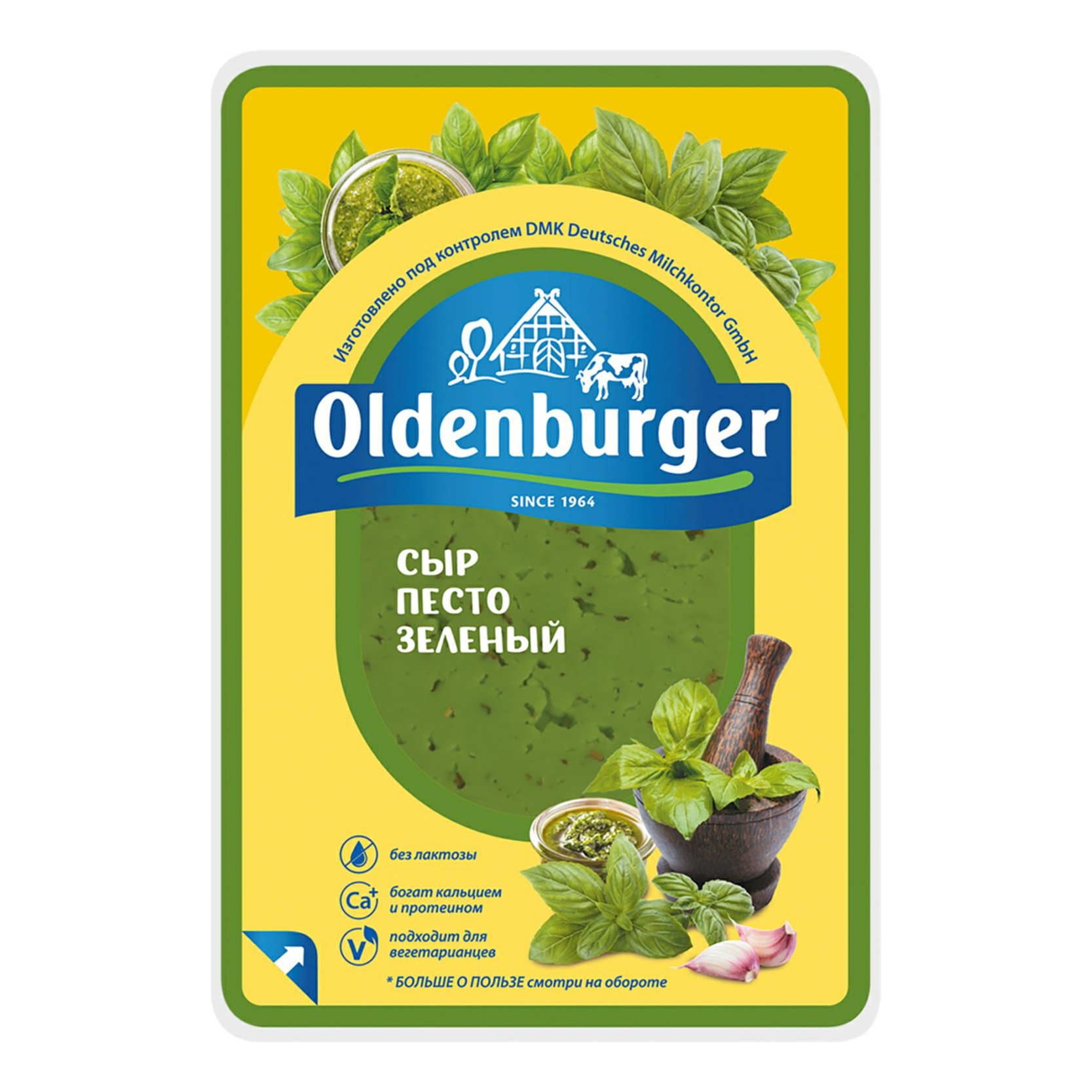 Сыр полутвердый Oldenburger Песто зеленый 50% нарезка 125 г