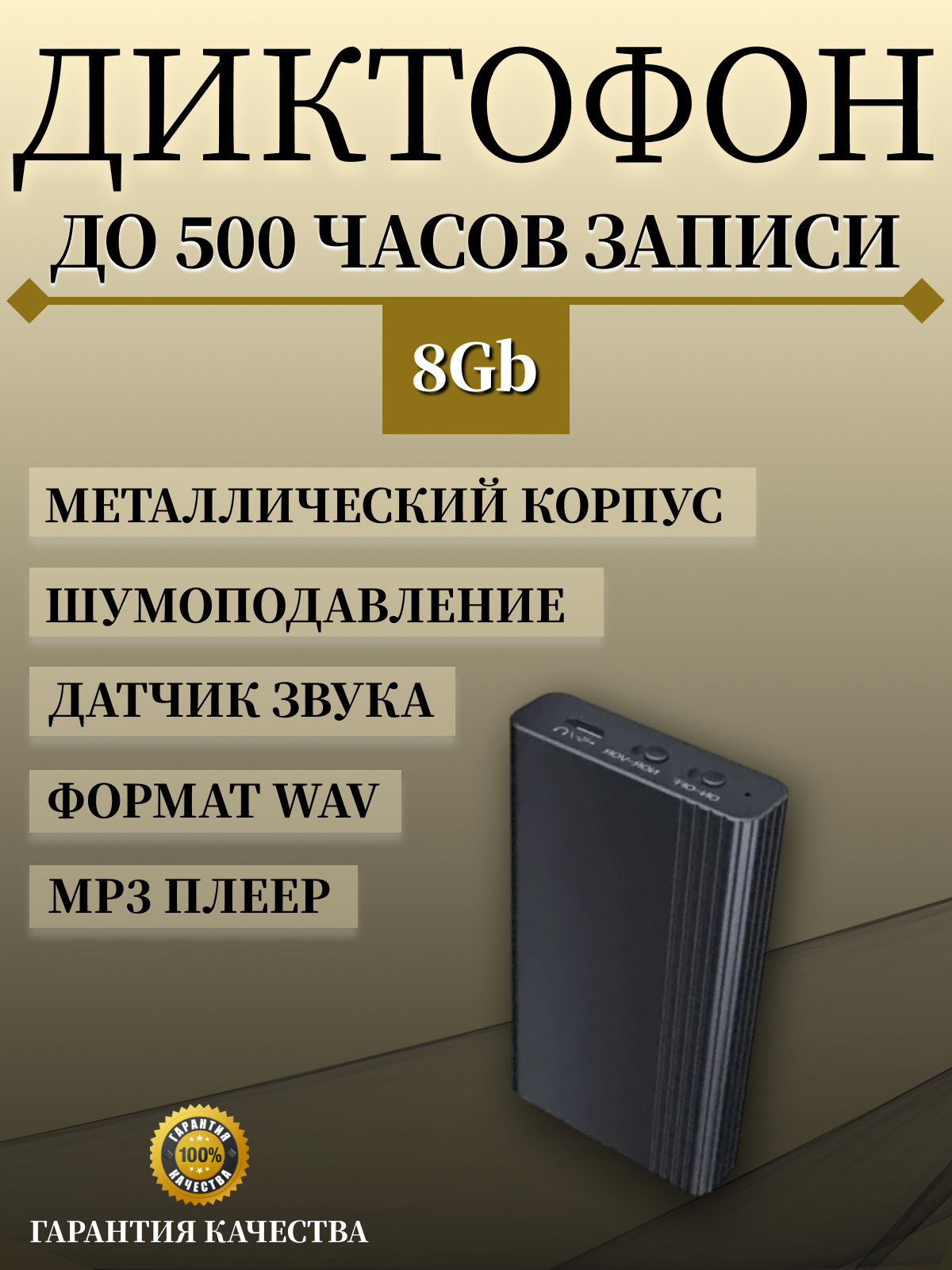 Цифровой диктофон NoBrand ES-46 8 Гб Black черный, размер 79х 44х 12мм