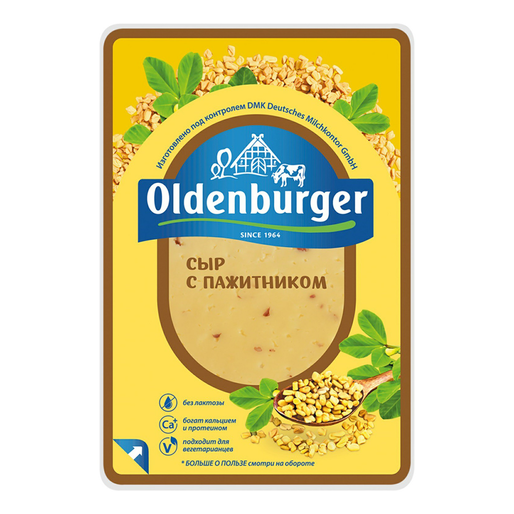 Сыр полутвердый Oldenburger с пажитником нарезка 50% БЗМЖ 125 г