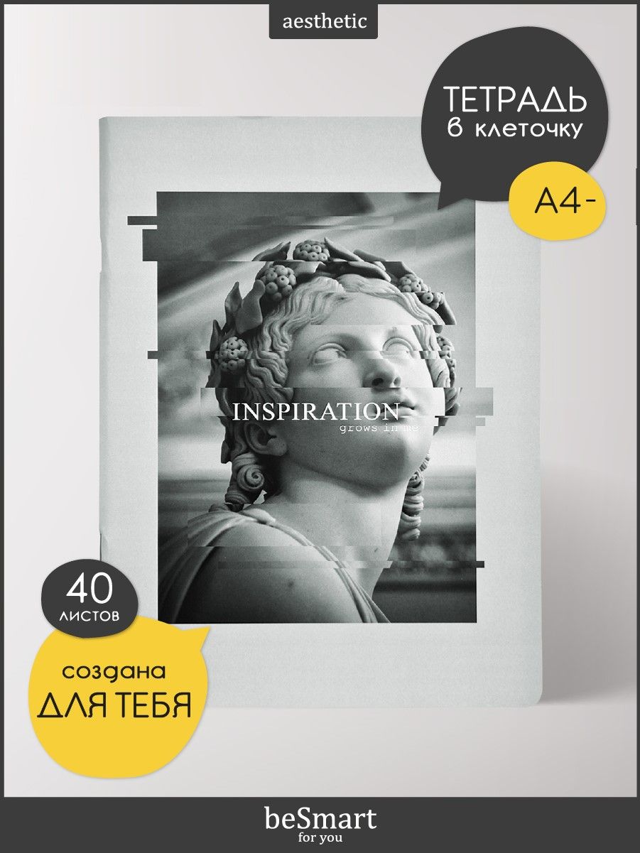 

Тетрадь общая beSmart Inspiration на скрепке, А4- на 40 листов, BSТ40С19*26-3