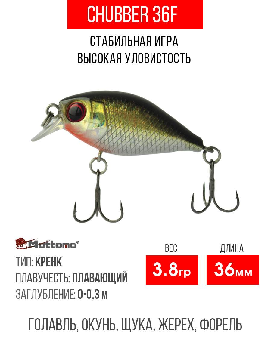 

Воблер Mottomo Chubber 36F 3,8g Golden Misty, Разноцветный, Chubber