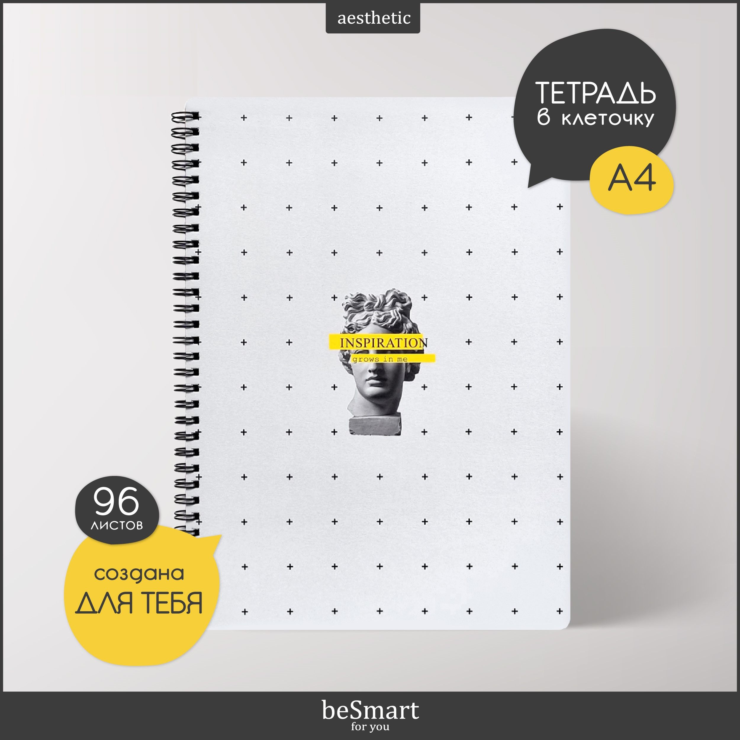 

Тетрадь общая beSmart Inspiration на спирали, А4 на 96 листов, BSТМ96СПА4-4