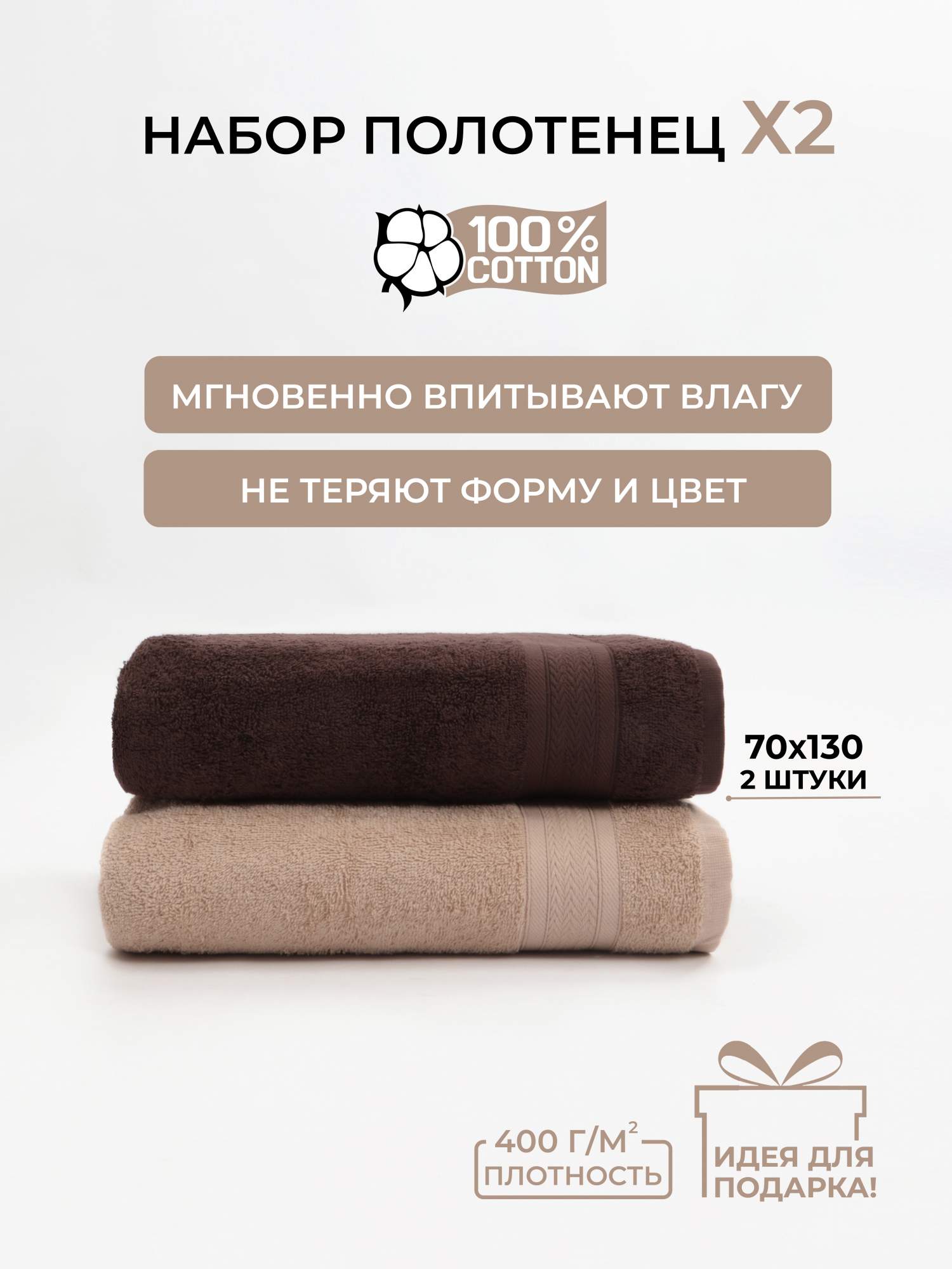 

Набор полотенец Comfort Life 2шт, НМП