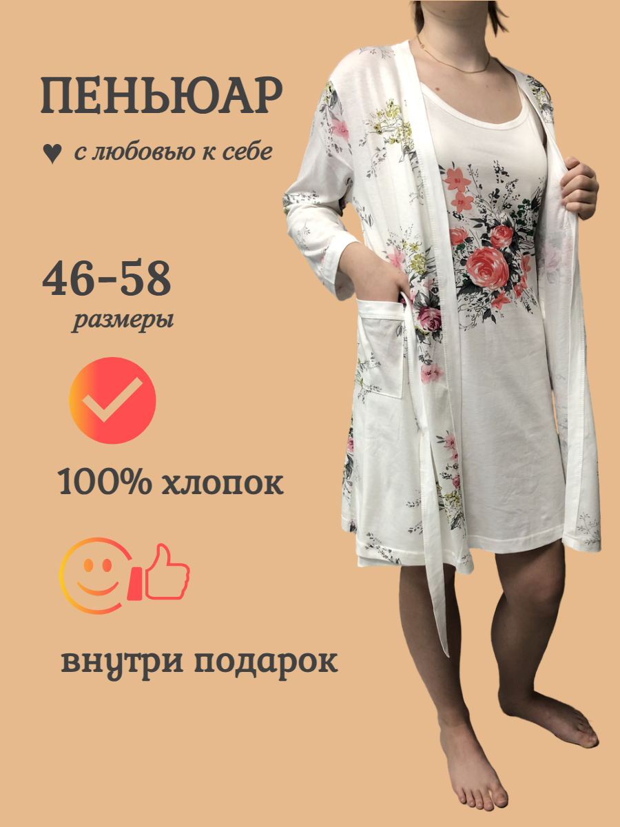 

Комплект домашний женский NoBrand Wins milk rose белый 48 RU, Wins milk rose